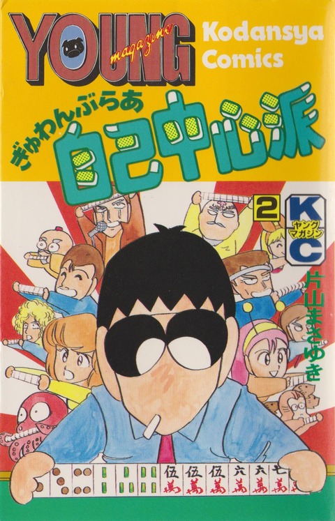 天国へ行くための136の方法