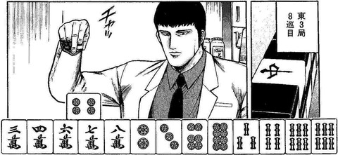 麻雀マンガ 天国へ行くための136の方法