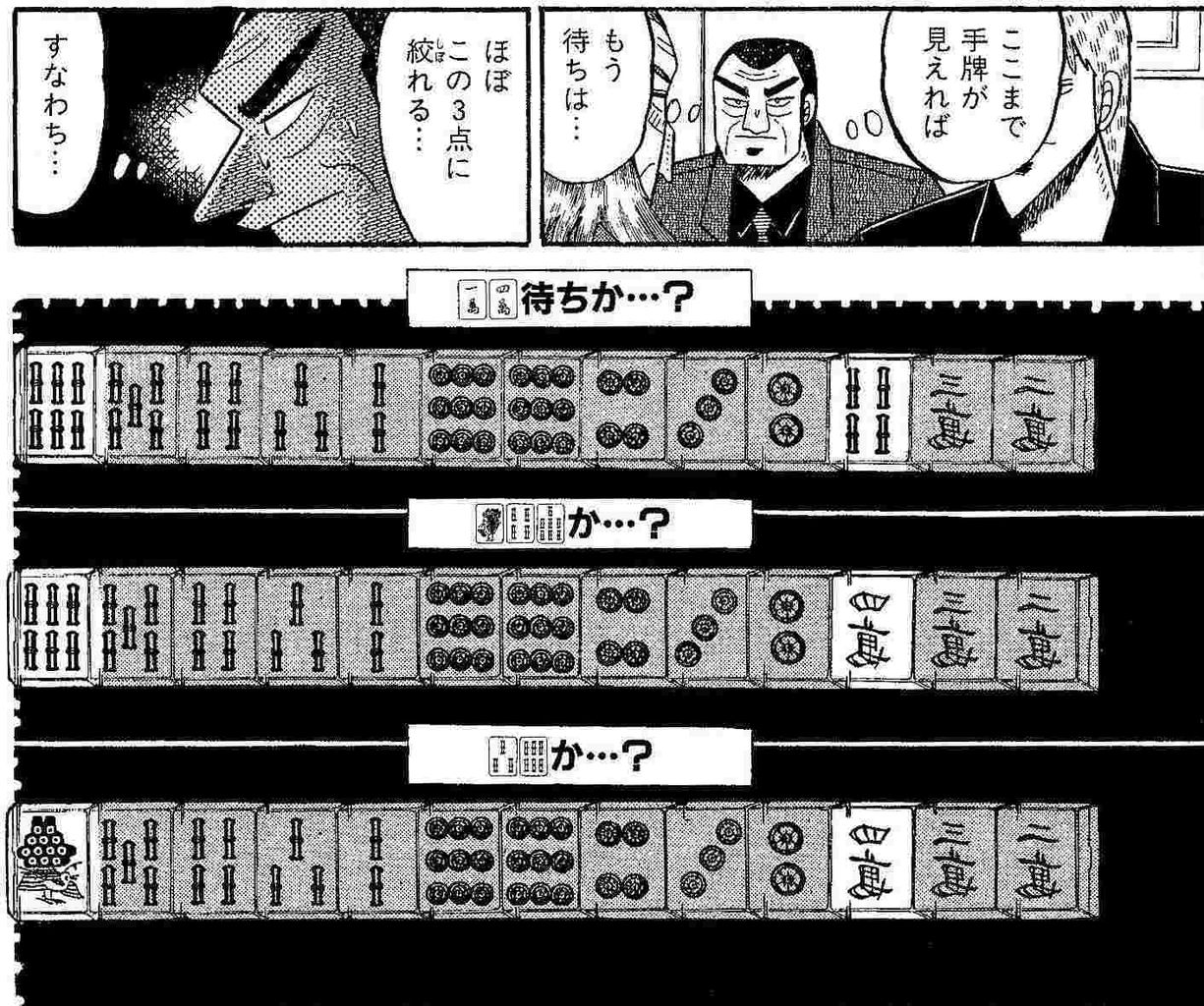 ポーカーと麻雀を考える ルール編 天国へ行くための136の方法 ポーカーと麻雀を考える ルール編 天国へ行くための136の方法