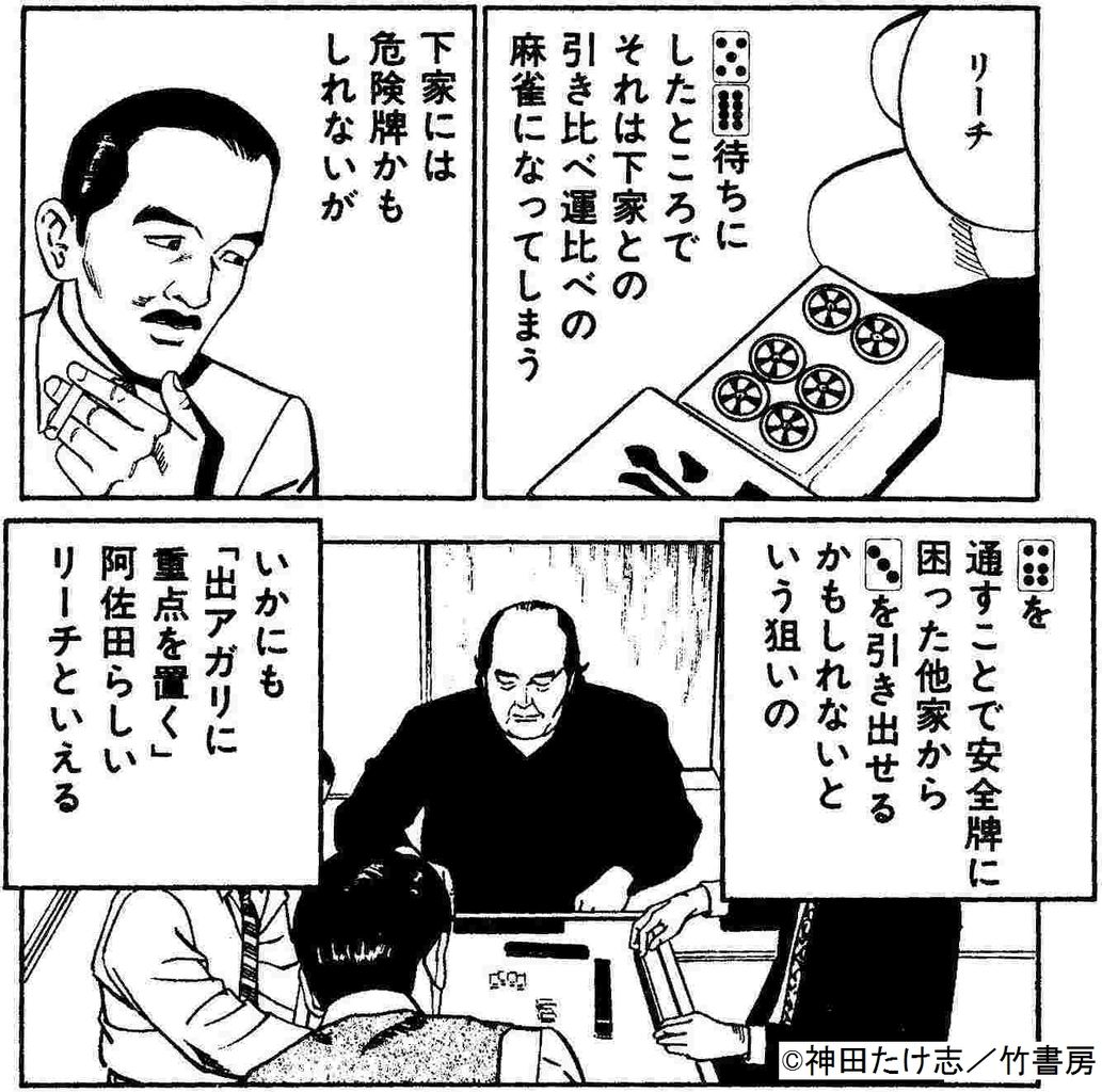 麻雀マンガの対立軸を考える ツモ ロン編 天国へ行くための136の方法 麻雀マンガの対立軸を考える ツモ ロン編 天国へ行くための136の方法