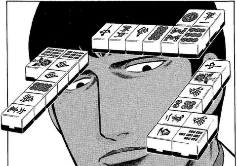 麻雀マンガ 天国へ行くための136の方法