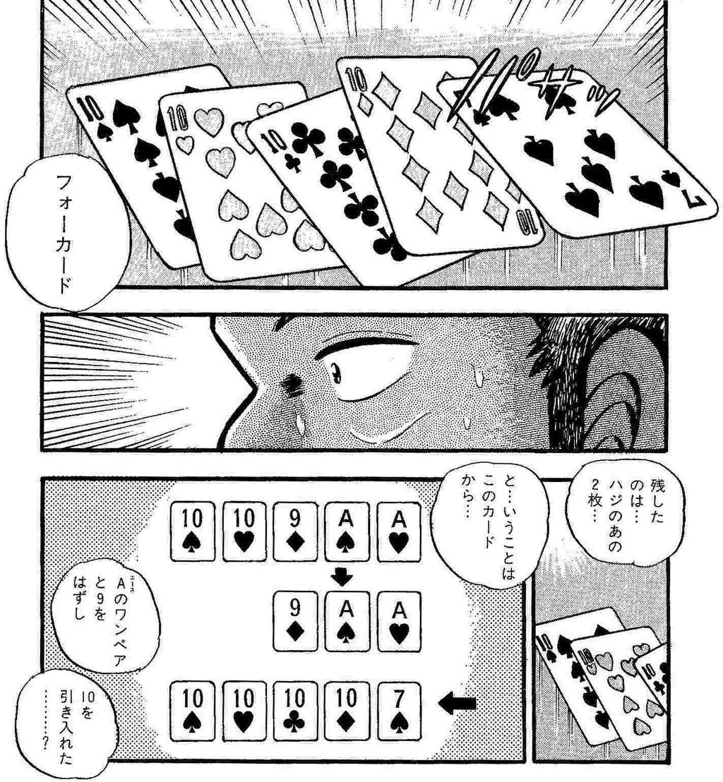 ポーカー 天国へ行くための136の方法 ポーカー 天国へ行くための136の方法