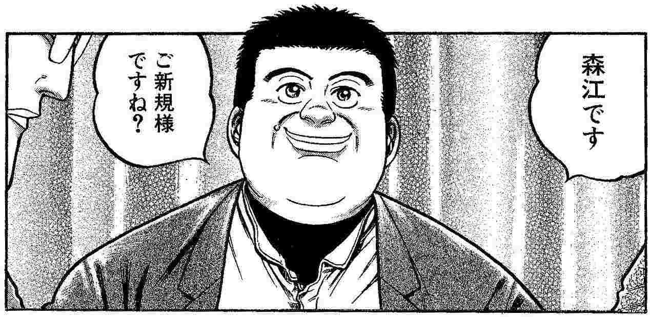 麻雀マンガの時代を考える 天国へ行くための136の方法
