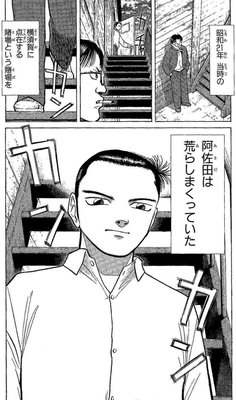 麻雀マンガの時代を考える 天国へ行くための136の方法 麻雀マンガの時代を考える 天国へ行くための136の方法
