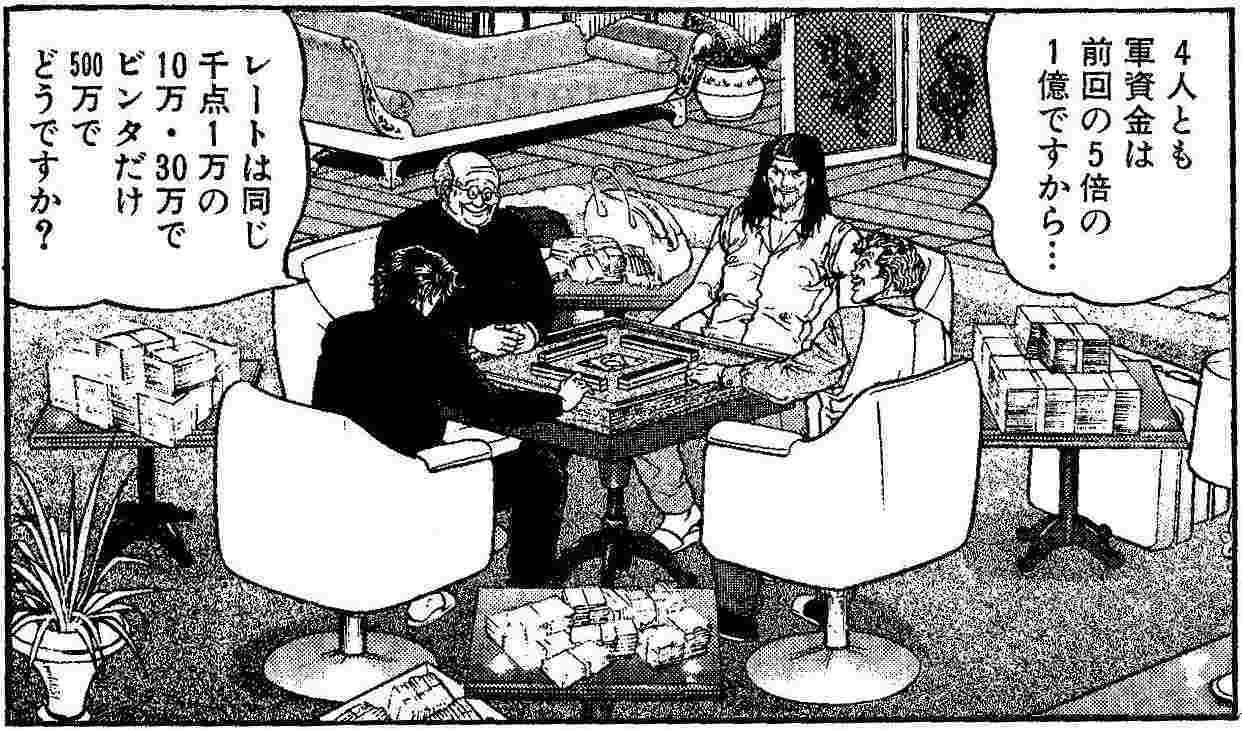 麻雀マンガの時代を考える 天国へ行くための136の方法 麻雀マンガの時代を考える 天国へ行くための136の方法