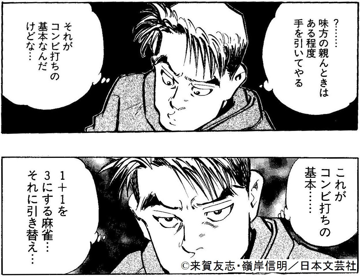 なぜ彼らはチームプレーに徹しないのか？ 〜来賀ワールドの住人