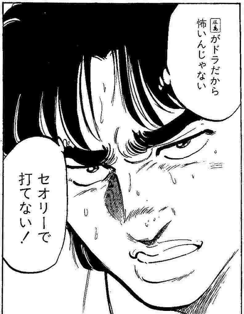 スジ 麻雀 裏