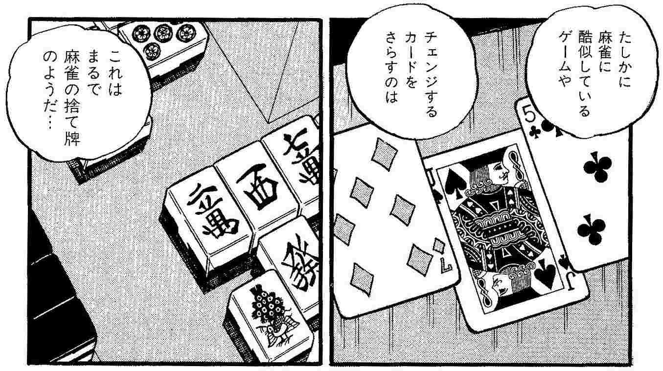 ポーカー 天国へ行くための136の方法 ポーカー 天国へ行くための136の方法