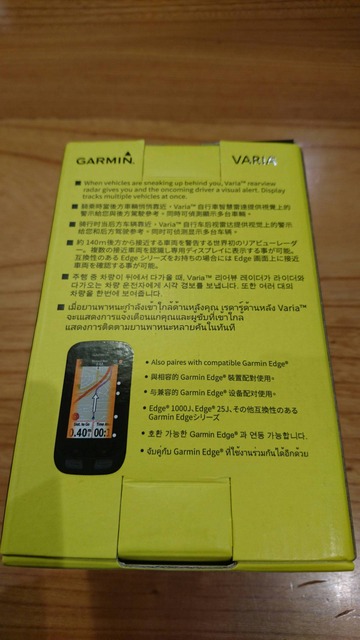 varia_bike_radar005