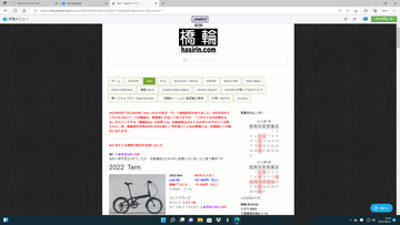 スクリーンショット (16)
