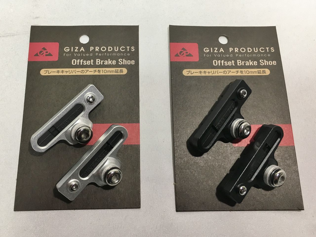 GIZA PRODUCTS オフセットブレーキシュー【橋輪Blog】 : 橋輪 GIZA PRODUCTS オフセットブレーキシュー【橋輪Blog】 : 橋輪