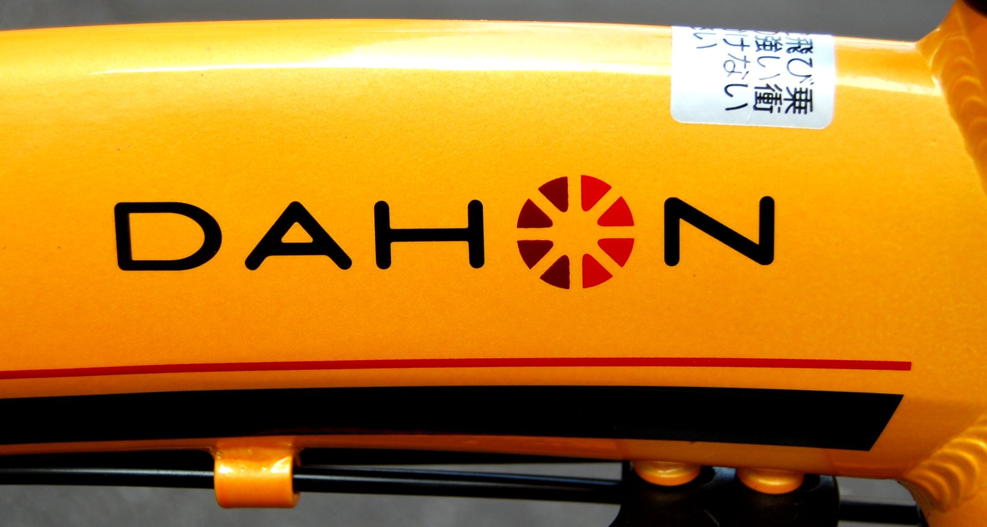 DAHON Visc P20 の2014年モデルが若干の変更を受け早くも登場 DAHON Visc P20 の2014年モデルが若干の変更を受け早くも登場
