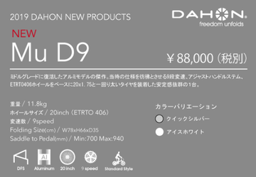 mu d9