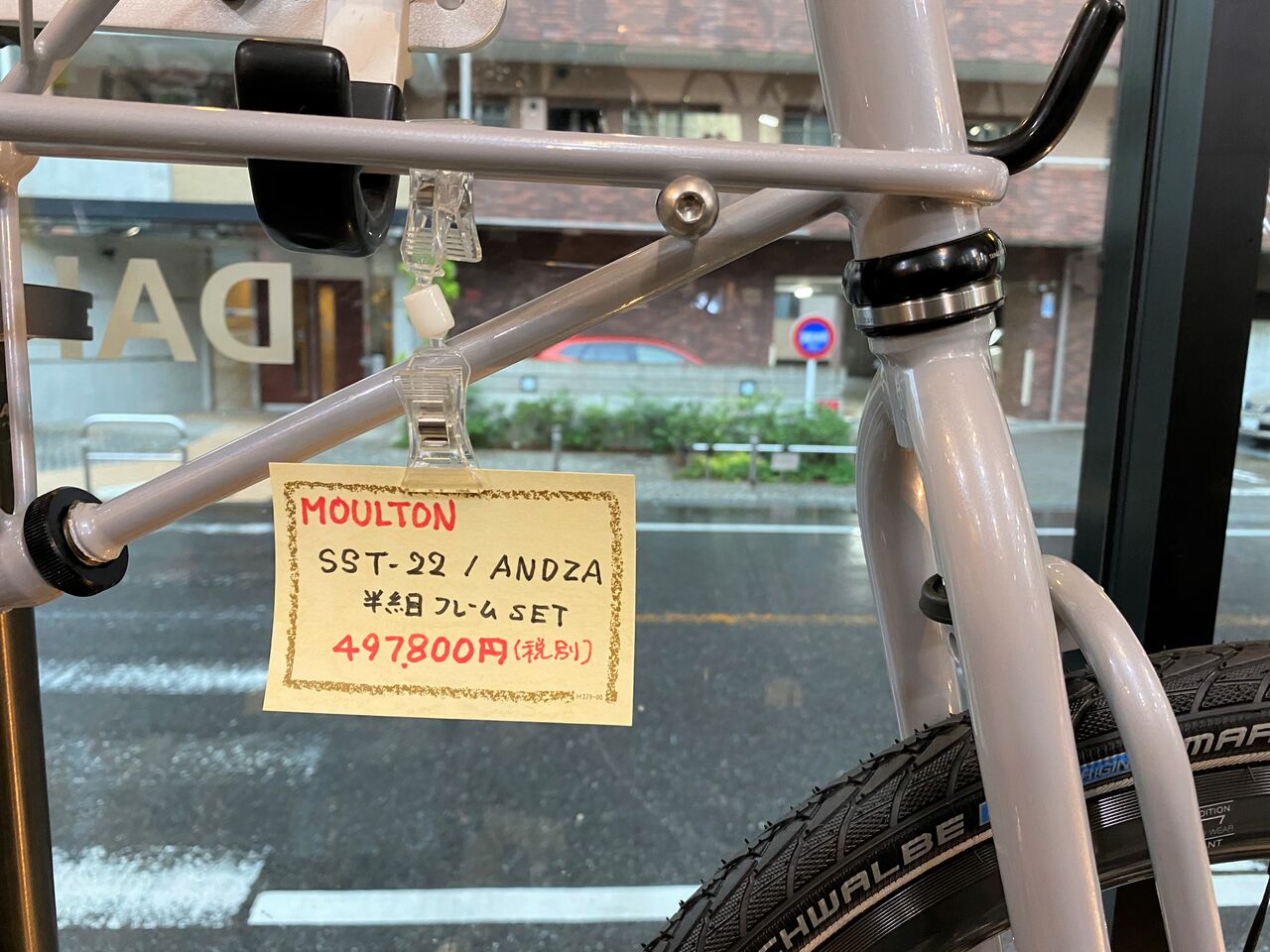 危ない!半組 MOULTON SST に異変【橋輪Blog】 : 橋輪 危ない!半組 MOULTON SST に異変【橋輪Blog】 : 橋輪