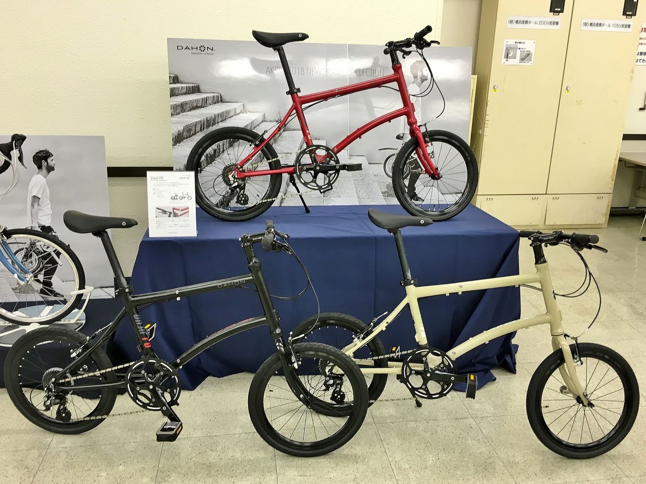 2018 FUJI / DAHON / tern 最新情報 6 【橋輪Blog】 : 橋輪