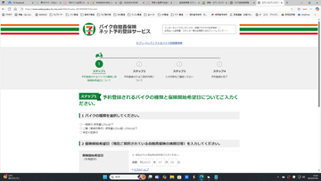 スクリーンショット (91)