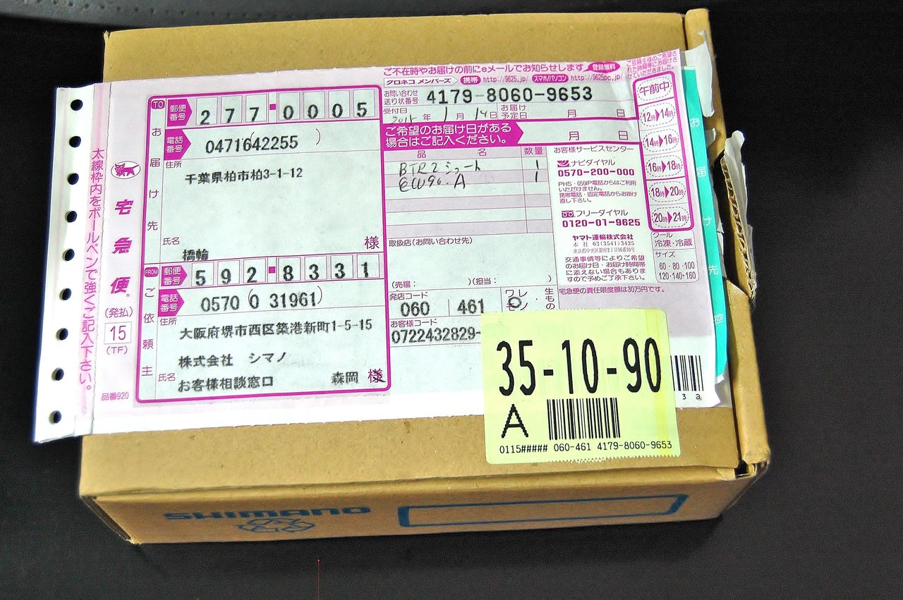 指令！DURA-ACE を電子化せよ！その5 【橋輪Blog】 : 橋輪