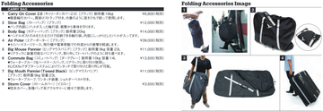 tern_accessories_catalog_upper_left