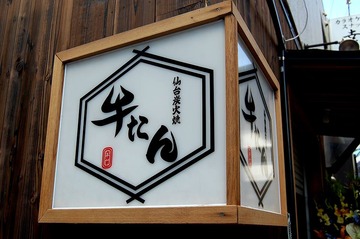 1374891_250472765100859_1198390348_n[1]