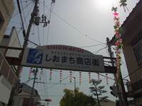 しまなみ