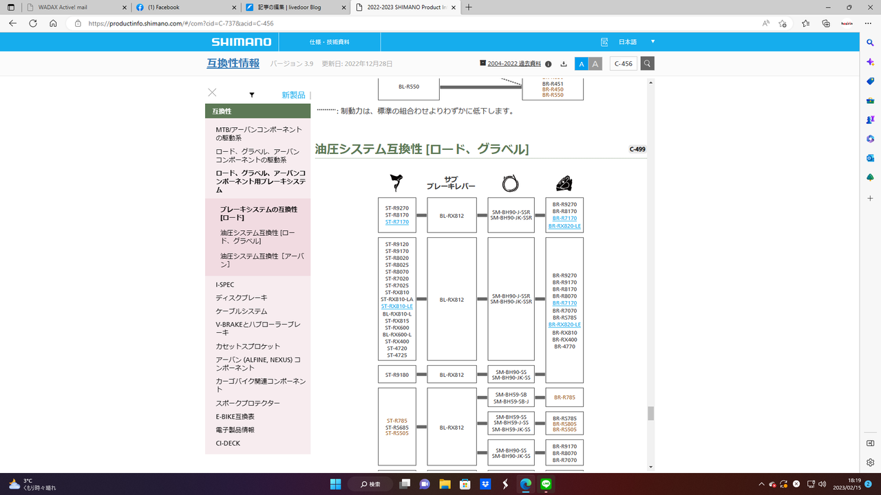 Verge D9 にグラベルコンポ GRX(その4)【橋輪Blog】 : 橋輪 Verge D9 にグラベルコンポ GRX(その4)【橋輪Blog】 : 橋輪
