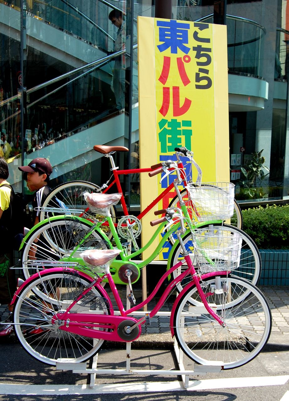 はしりん 柏 自転車