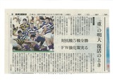 明大ラグビー部