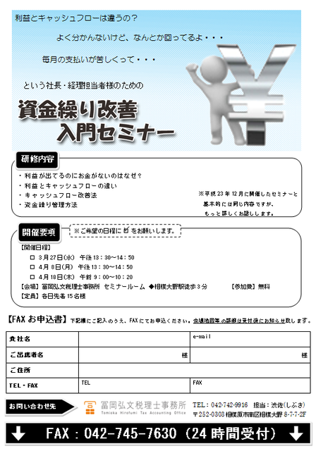 20130327»ñ¶â·«¤ê²þÁ±ÆþÌ祻¥ß¥Ê¡¼