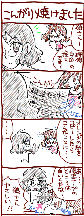 C_16_26_20100725184002_6790_minoru