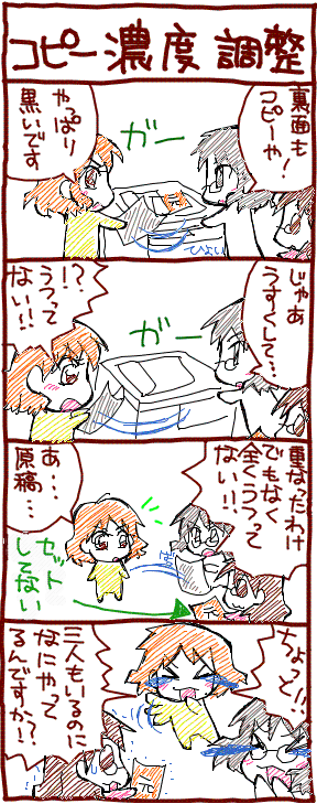 C_16_41_20100731122447_6801_minoru