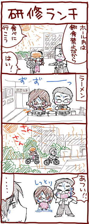 C_17_11_20100815195317_6994_minoru