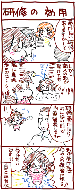 C_17_29_20100818215231_6985_minoru