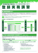 主任者証