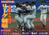 明大スポーツ