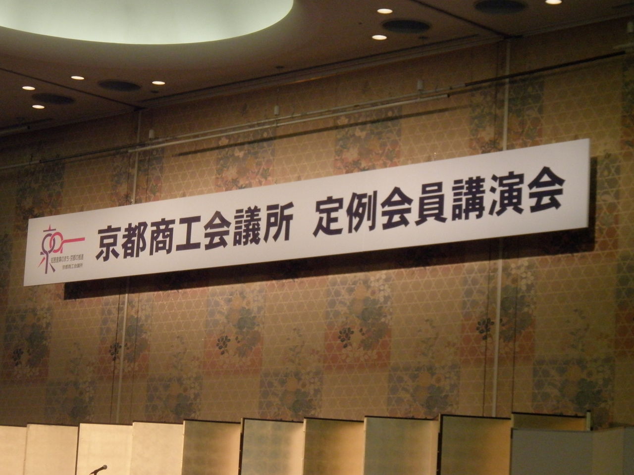 ビートたけしｔｖタックル出演の阿川佐和子講演会行ってきました 撥水道場スタッフのブログ