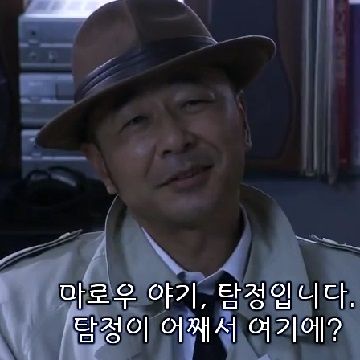 相棒10 第11話 名探偵再登場 相棒セレクションナビゲーター