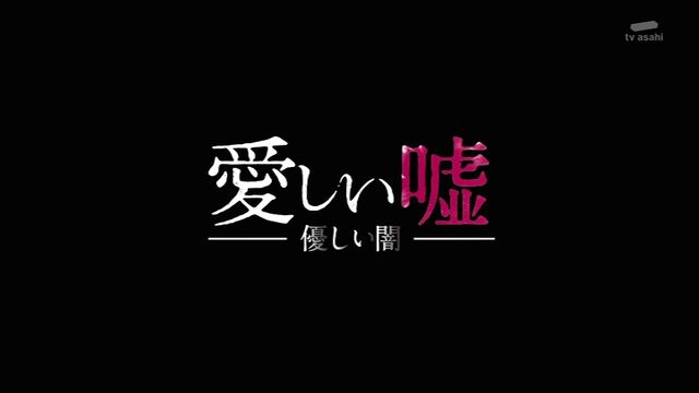 優しい 嘘 視聴 率 愛しい嘘 優しい闇1話のネタバレ感想と視聴率 中野幸 とは何者なのか はれはれchannel Stg Origin Aegpresents Com 優しい 嘘 視聴 率 愛しい嘘 優しい闇1話のネタバレ感想と視聴率 中野幸 とは何者なのか はれはれchannel Stg Origin Aegpresents Com