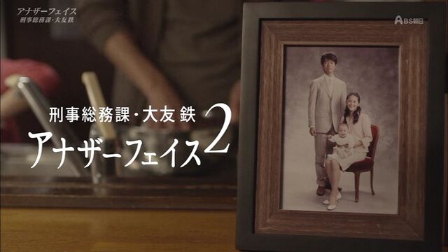 アナザーフェイス 刑事総務課 大友鉄 Japaneseclass Jp アナザーフェイス 刑事総務課 大友鉄 Japaneseclass Jp