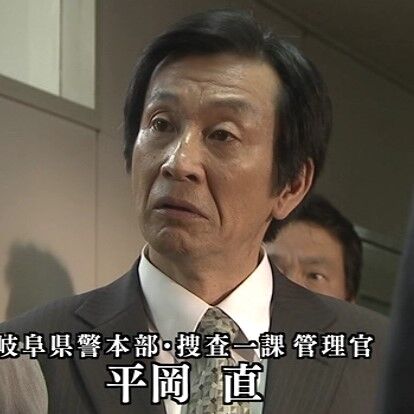 警察大学校 日丸教授の事件ノート 第2作 14年 よそ者 教授が挑む闇に葬られた完全犯罪 10年前の3つの過ち 飛騨春慶塗に隠された哀しき真実 オールキャスト2時間ドラマ 警察大学校 日丸教授の事件ノート 第2作 14年 よそ者 教授が挑む闇に葬られた完全犯罪 10年前の3つの過ち 飛騨春慶塗に隠された哀しき真実 オールキャスト2時間ドラマ