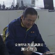 信州山岳刑事 道原伝吉