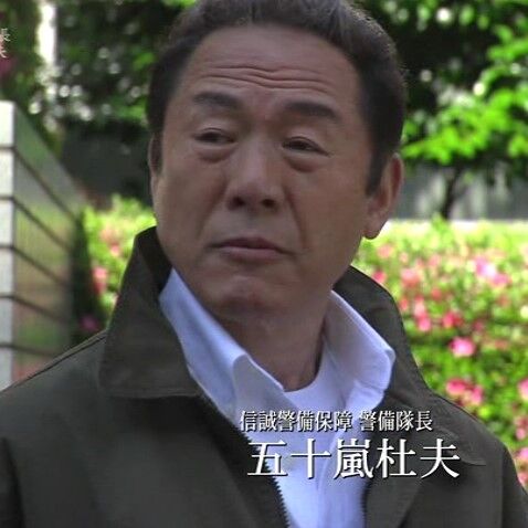 炎の警備隊長 五十嵐杜夫 第7作 08年 隊長が逮捕 巨大病院の連続殺人に潜む 闇取引と美人悪女の不倫の罠 オールキャスト2時間ドラマ 炎の警備隊長 五十嵐杜夫 第7作 08年 隊長が逮捕 巨大病院の連続殺人に潜む 闇取引と美人悪女の不倫の罠 オールキャスト2時間ドラマ