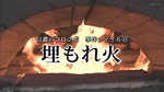 信濃のコロンボ　事件ファイル１１　埋もれ火.mpg_000523256