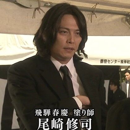 警察大学校 日丸教授の事件ノート 第2作 14年 よそ者 教授が挑む闇に葬られた完全犯罪 10年前の3つの過ち 飛騨春慶塗に隠された哀しき真実 オールキャスト2時間ドラマ 警察大学校 日丸教授の事件ノート 第2作 14年 よそ者 教授が挑む闇に葬られた完全犯罪 10年前の3つの過ち 飛騨春慶塗に隠された哀しき真実 オールキャスト2時間ドラマ