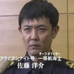 十津川警部シリーズ５０「消えたタン.mpg_000272138