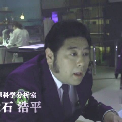 犯罪科学分析室 電子の標的 伊原剛志 第1作 15年 オールキャスト2時間ドラマ 犯罪科学分析室 電子の標的 伊原剛志 第1作 15年 オールキャスト2時間ドラマ