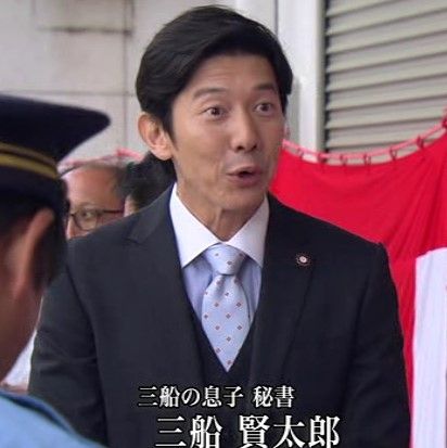 はぐれ署長の殺人急行 第4作 2018年 日光 鬼怒川連続殺人 オールキャスト2時間ドラマ