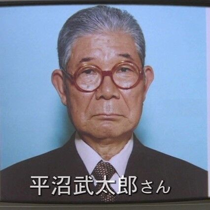 左右田一平