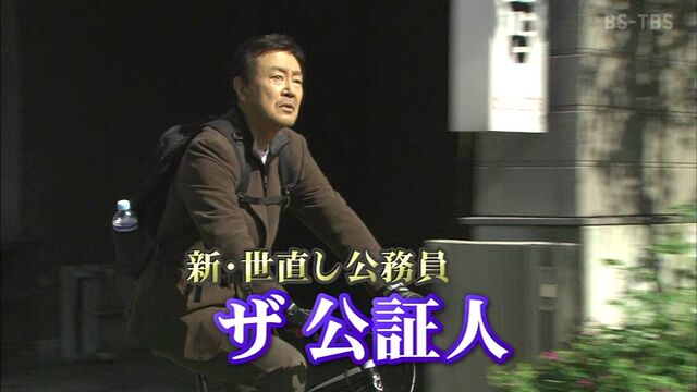 オールキャスト2時間ドラマ                ハッシー