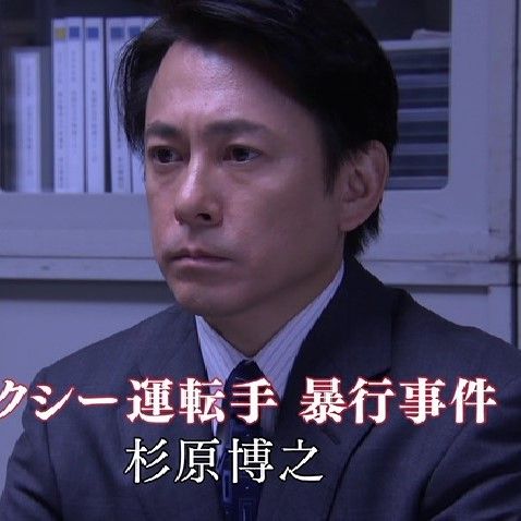 警視庁さがし物係 岸谷五朗 第1作 18年 オールキャスト2時間ドラマ