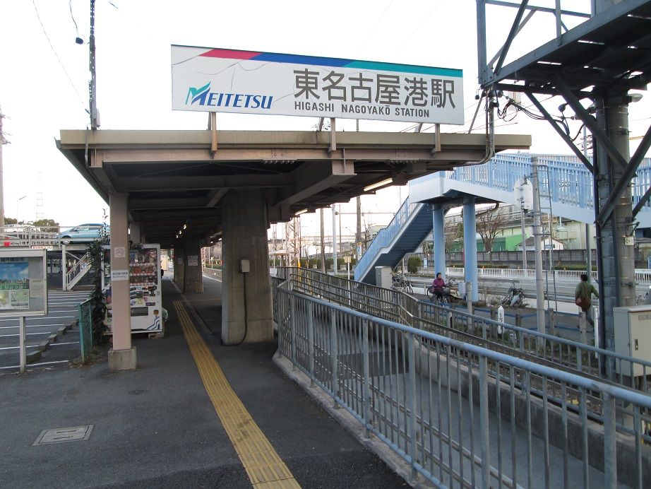 名鉄築港線 東名古屋港駅 鉄道ブログ 名鉄築港線 東名古屋港駅 鉄道ブログ